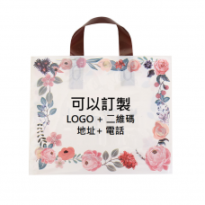 服裝店手提袋/ 禮品包裝袋/ 塑料袋 / 女裝手提袋 / 化妝品袋  （可定制並印 LOGO + QR code + 地址+ 電話）- 花款風格